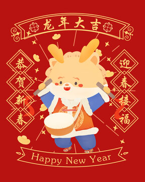 喜慶新年打鼓龍插畫