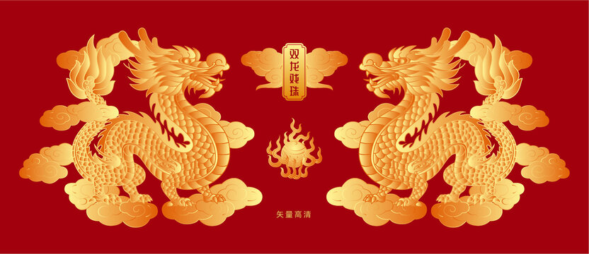 黃金雙龍