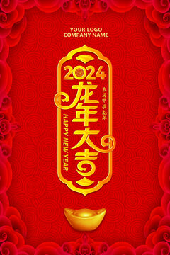 新年海報(bào)