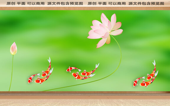 荷花九魚圖