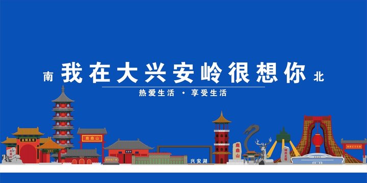 大興安嶺