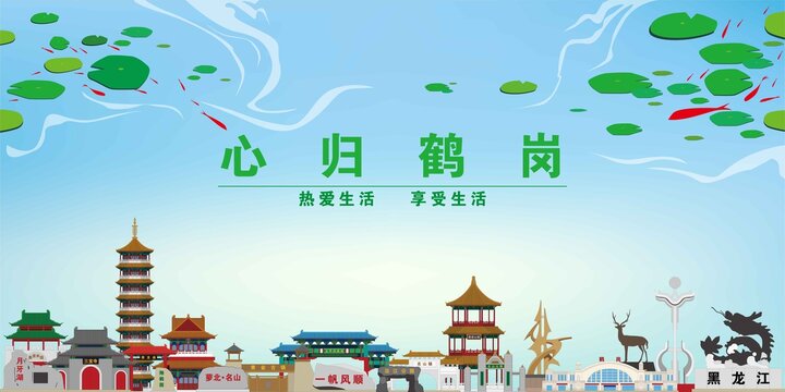 鶴崗