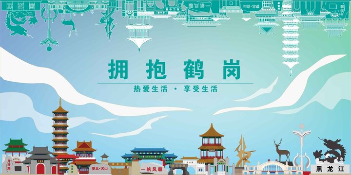 鶴崗
