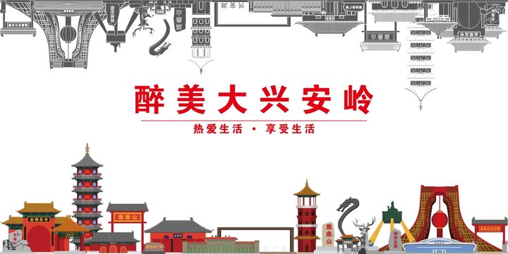 大興安嶺