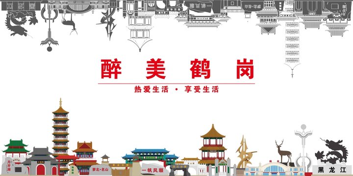 鶴崗