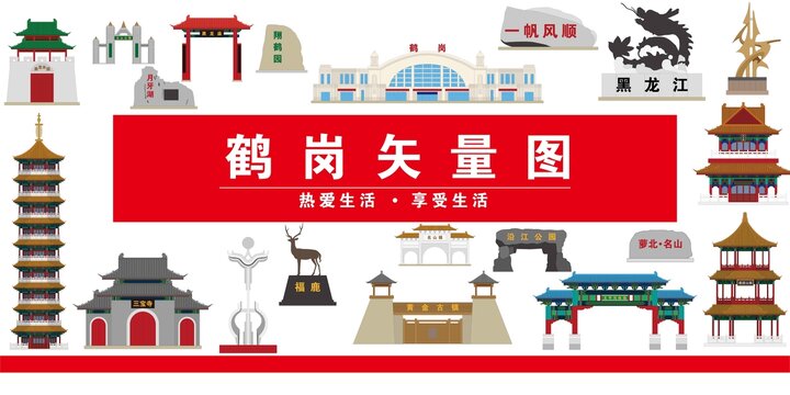 鶴崗市