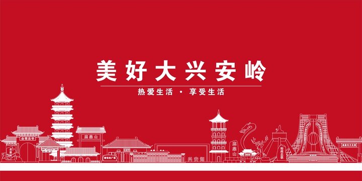 大興安嶺