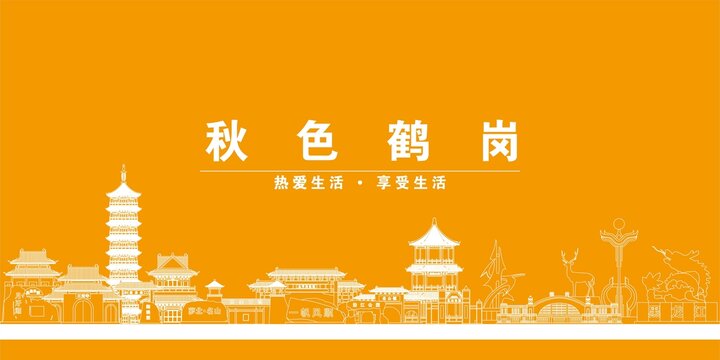 鶴崗