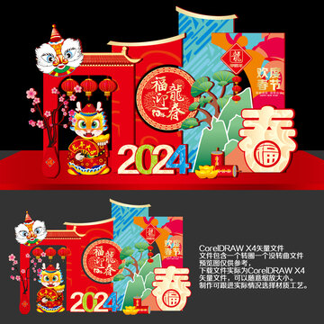 2024美陳
