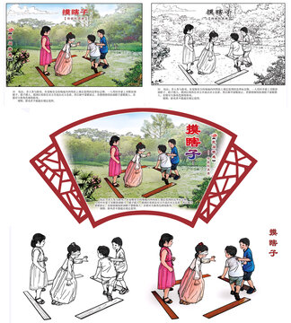 民間游戲摸瞎子組圖