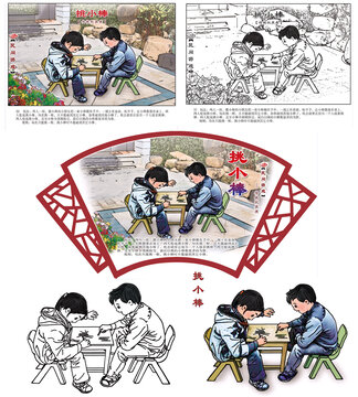 民間游戲挑小棒組圖