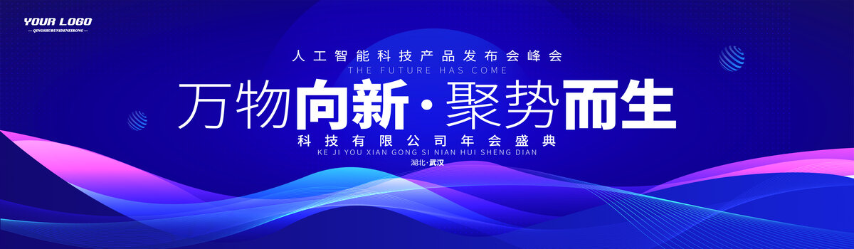 藍色科技背景kv