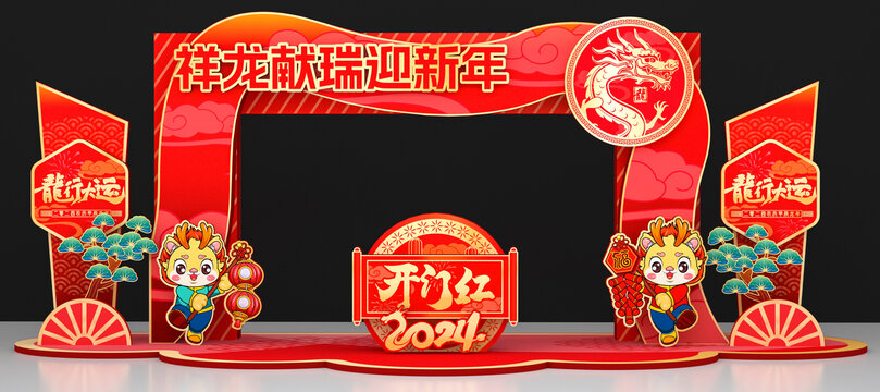 龍年門頭