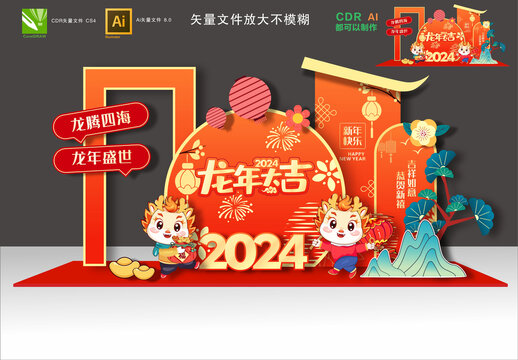 龍年美陳
