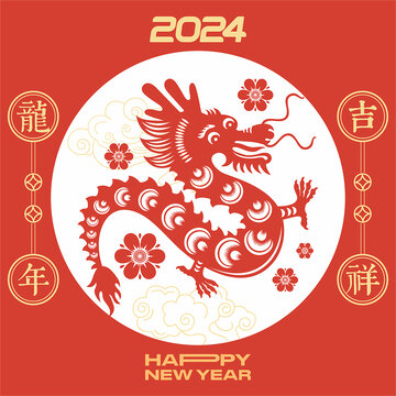 龍年海報(bào)