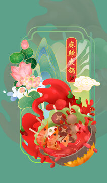 國潮火鍋插畫
