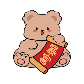 新年暴富熊矢量圖