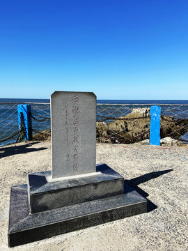 黄渤海分界线景区