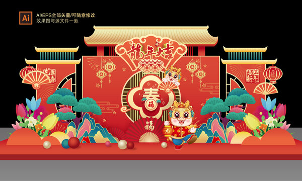 龍年春節(jié)美陳
