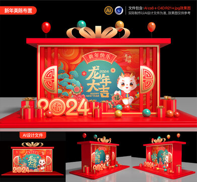 龍年美陳布置
