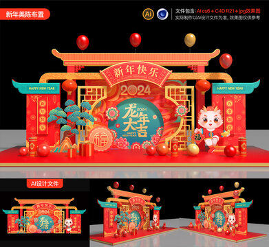 龍年美陳布置
