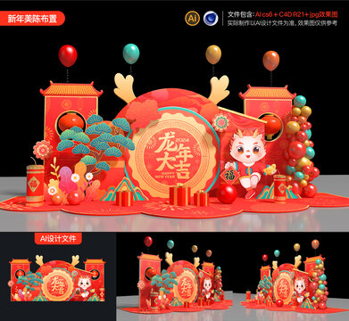 龍年美陳布置