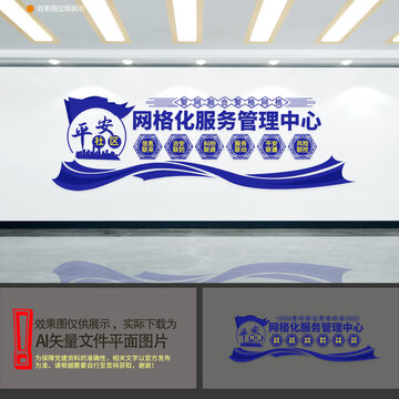 網(wǎng)格化管理
