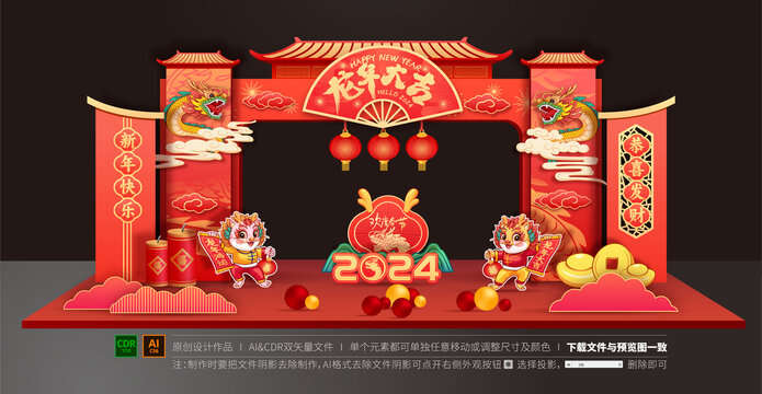 春節(jié)門樓