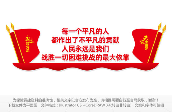 2024年新年賀詞