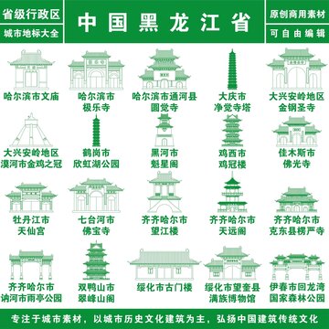 黑龙江省