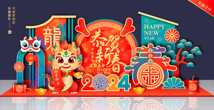 2024春節(jié)美陳
