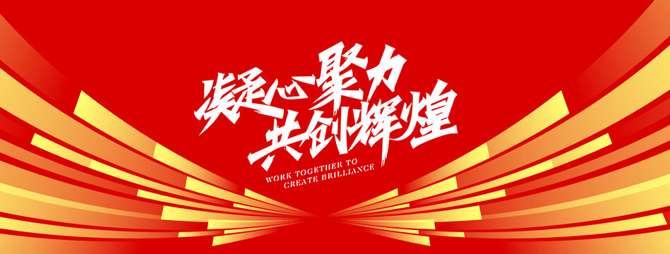 2024年會