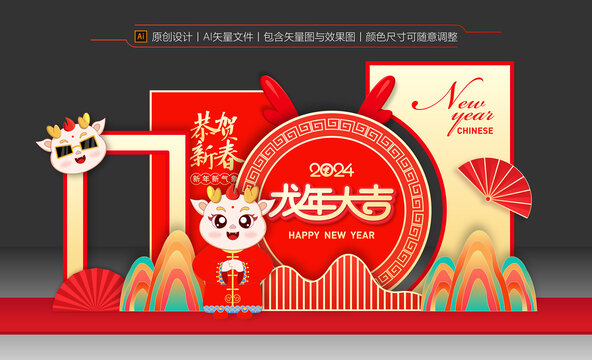 龍年美陳布置