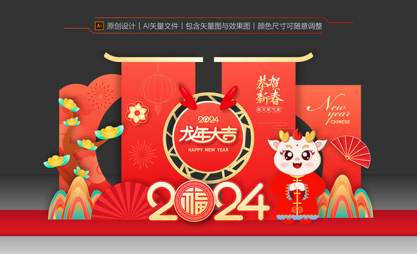 龍年美陳布置