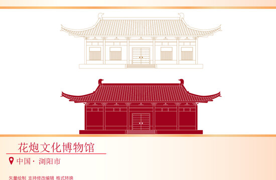 中國花炮文化博物館