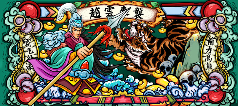 國潮趙云插畫