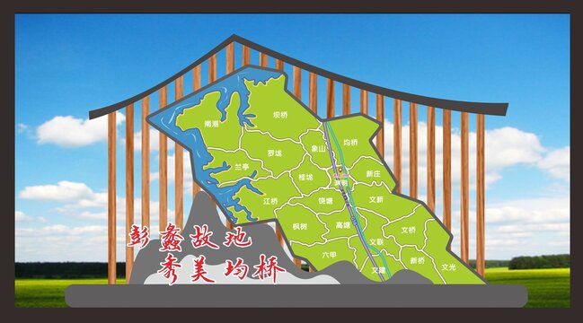 湖口彭蠡故地均橋鎮(zhèn)