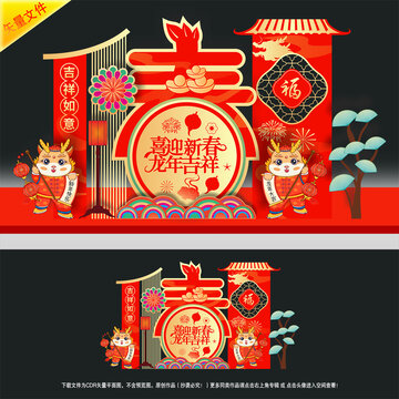 龍年美陳