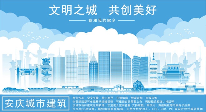安慶