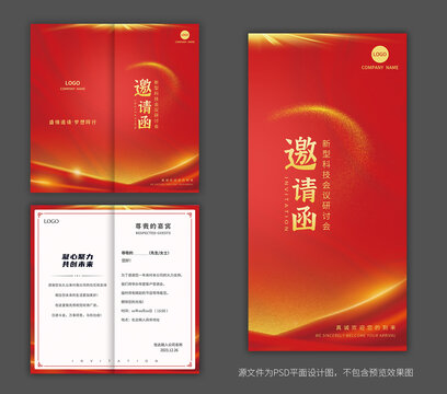 紅色邀請函豎版