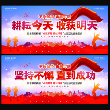 勵(lì)志文化企業(yè)勵(lì)志