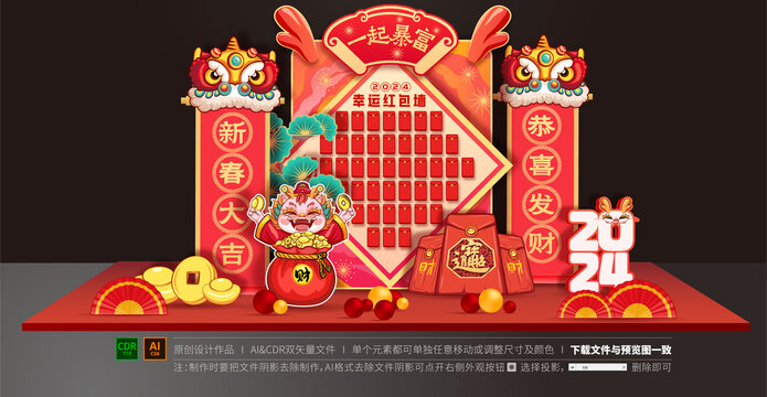紅包墻
