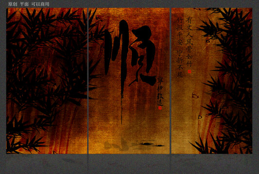 墨竹背景墻