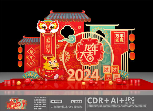 龍年美陳