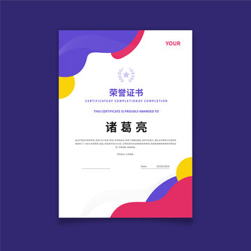 榮譽(yù)證書