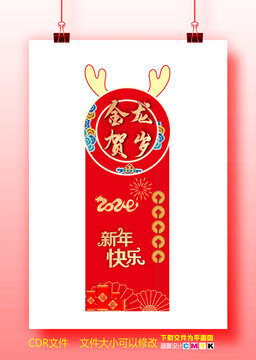 新年賀卡