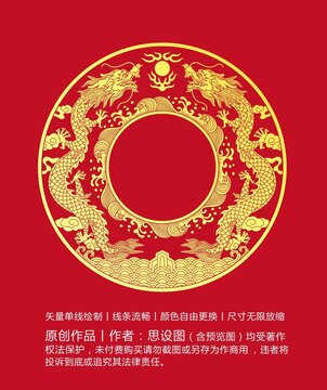 雙龍圓形矢量圖
