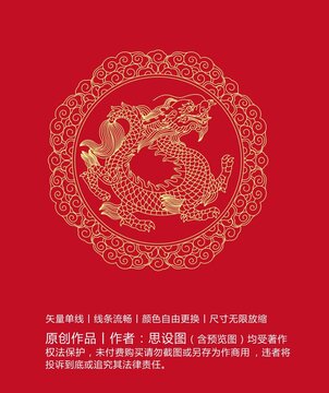龍圓形單線圖