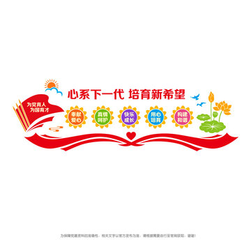 關(guān)工委關(guān)心下一代