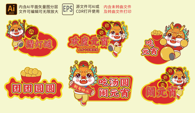 元宵節(jié)